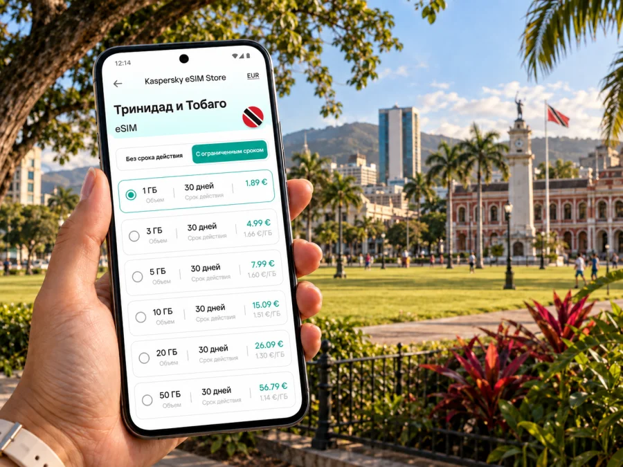 eSIM в Порт-оф-Спейне: мобильный интернет в поездке