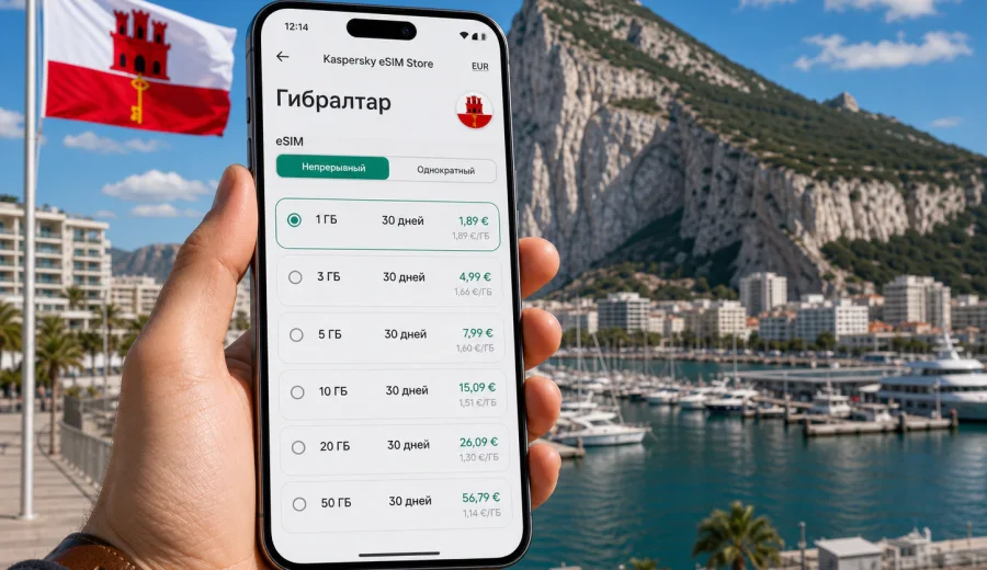 eSIM в Гибралтаре: мобильная связь и интернет