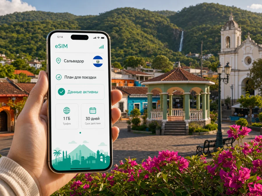 eSIM в Хуаюа: интернет и связь в поездке