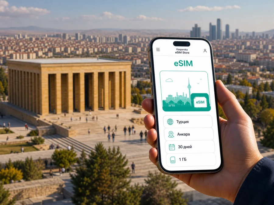 eSIM в Анкаре: связь и интернет в поездке