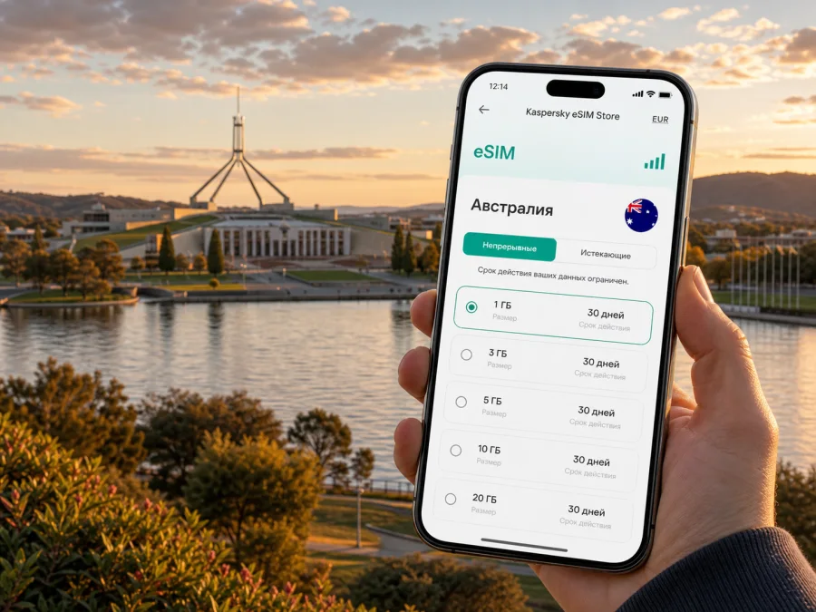 eSIM в Канберре: интернет и связь в поездке