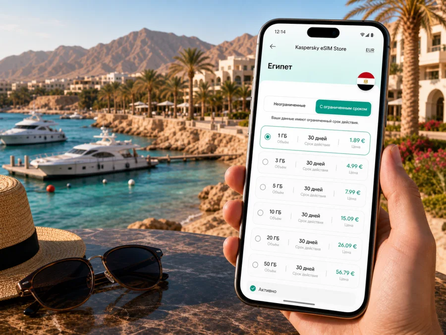 eSIM в Шарм-эль-Шейхе: интернет в поездке