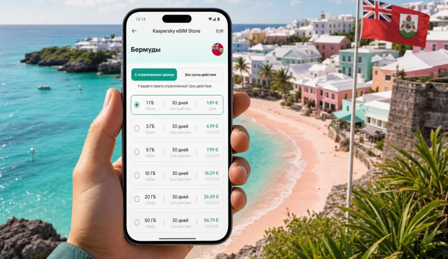 eSIM для Бермуд: интернет в поездке