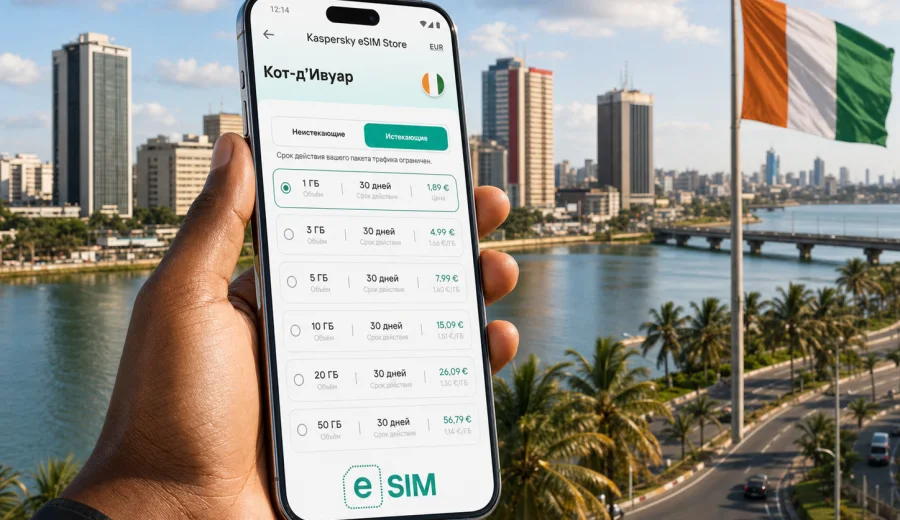 eSIM в Кот-д'Ивуаре: связь и интернет