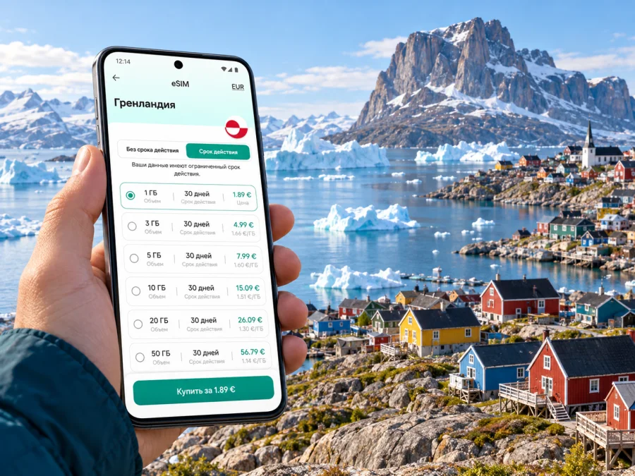 eSIM в Уумманнаке — интернет в Гренландии