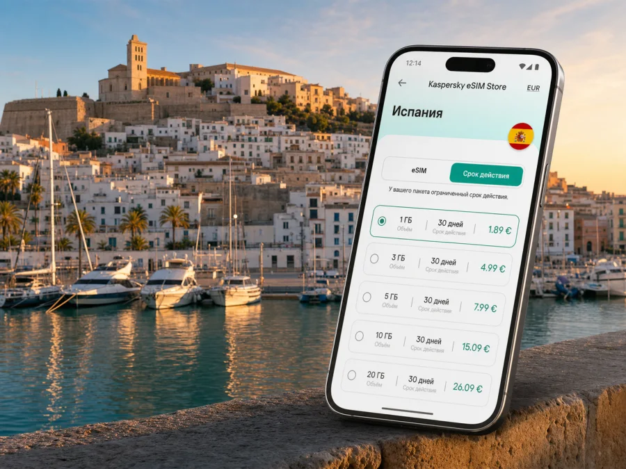 eSIM на Ибице: мобильный интернет в поездке