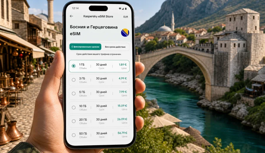 eSIM для Боснии и Герцеговины: интернет в поездке