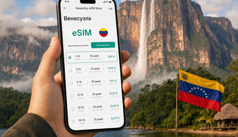 eSIM в Венесуэле: интернет в поездке