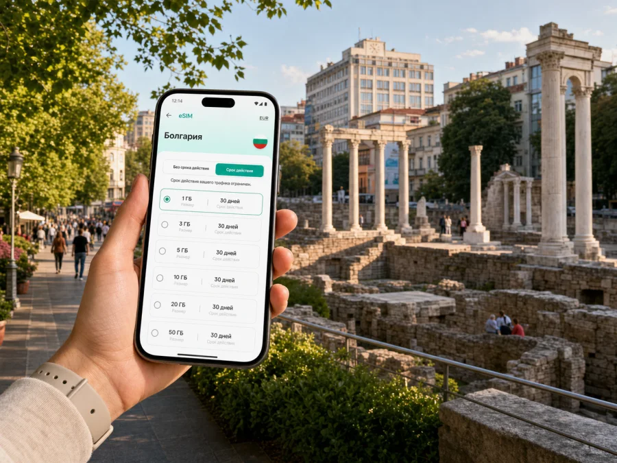 Стара Загора: eSIM и интернет в поездке
