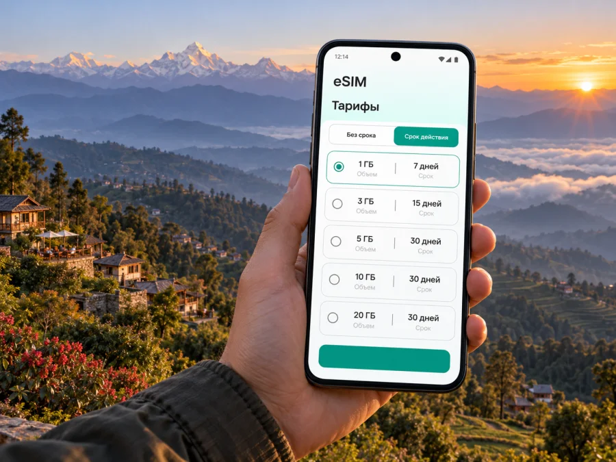 eSIM для Нагаркота — мобильный интернет в Непале
