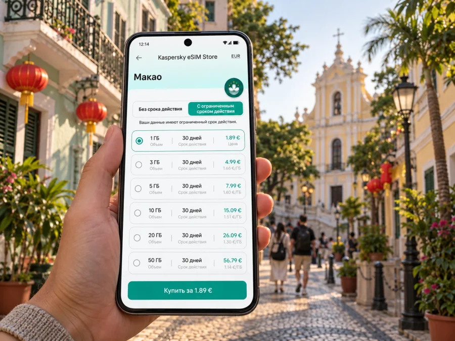 Тайпа: eSIM для мобильного интернета в Макао