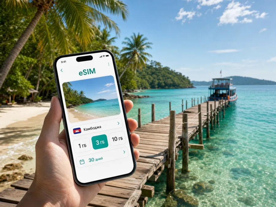 Ко Ронг eSIM: интернет для поездки
