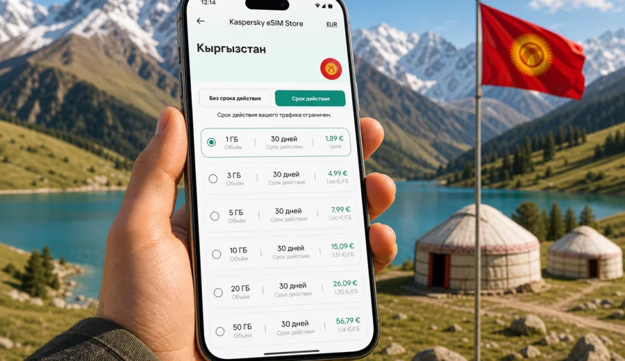 eSIM в Кыргызстане: мобильный интернет в поездке