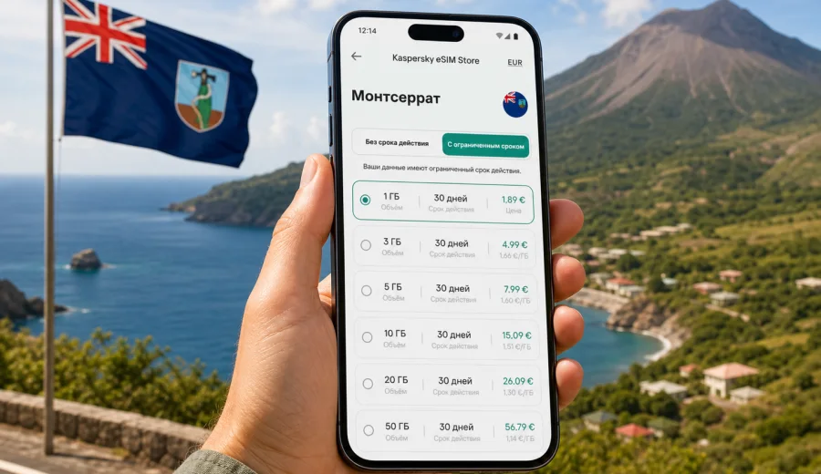 eSIM для Монтсеррата: мобильный интернет