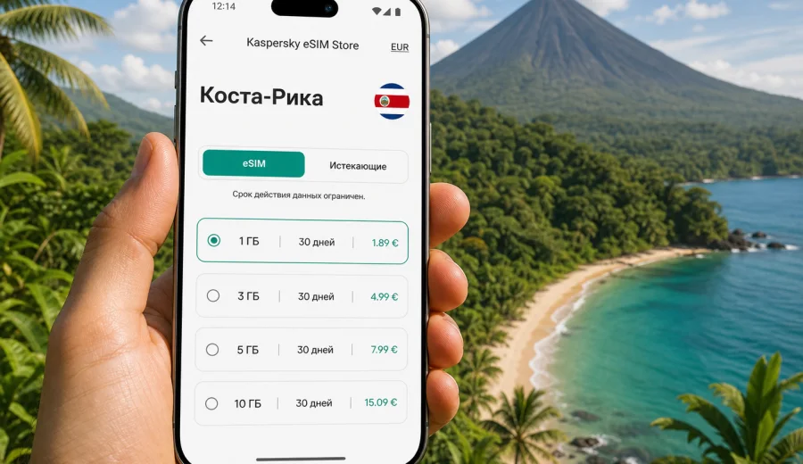 eSIM для Коста-Рики: мобильный интернет