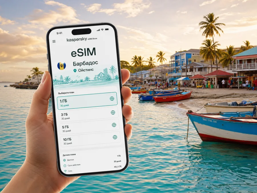 eSIM в Ойстинсе: интернет для поездки