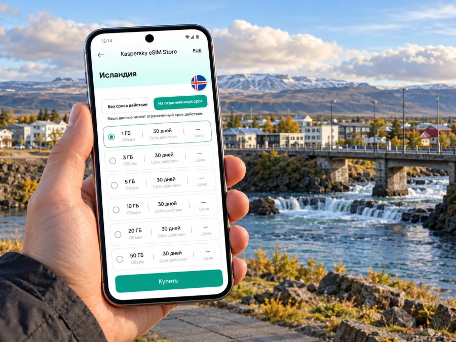 eSIM для Селфосса: мобильный интернет в Исландии