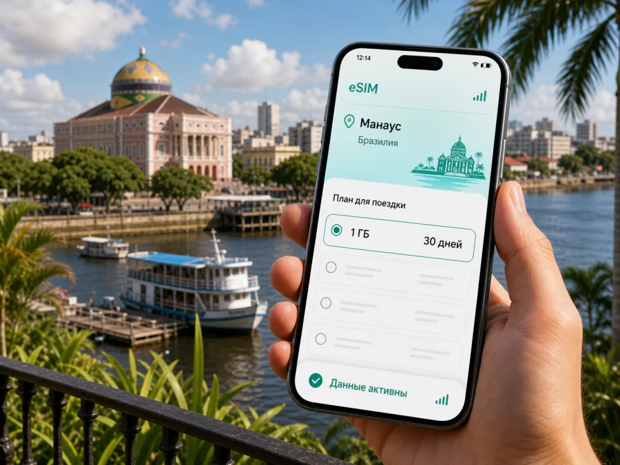 eSIM в Манаусе: мобильный интернет для поездки