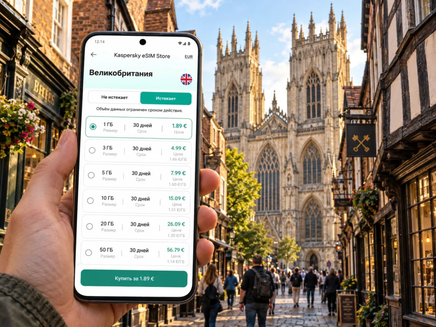 eSIM в Йорке, Великобритания: мобильный интернет