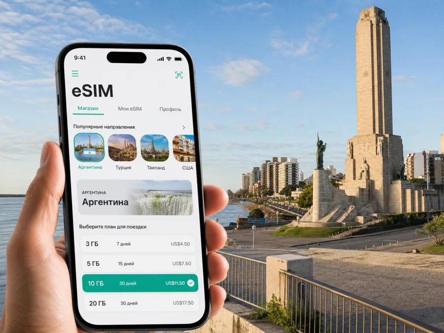 eSIM в Росарио: интернет для поездки