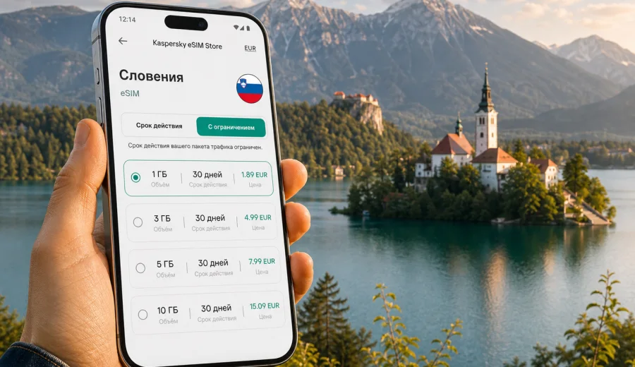 eSIM в Словении: мобильный интернет