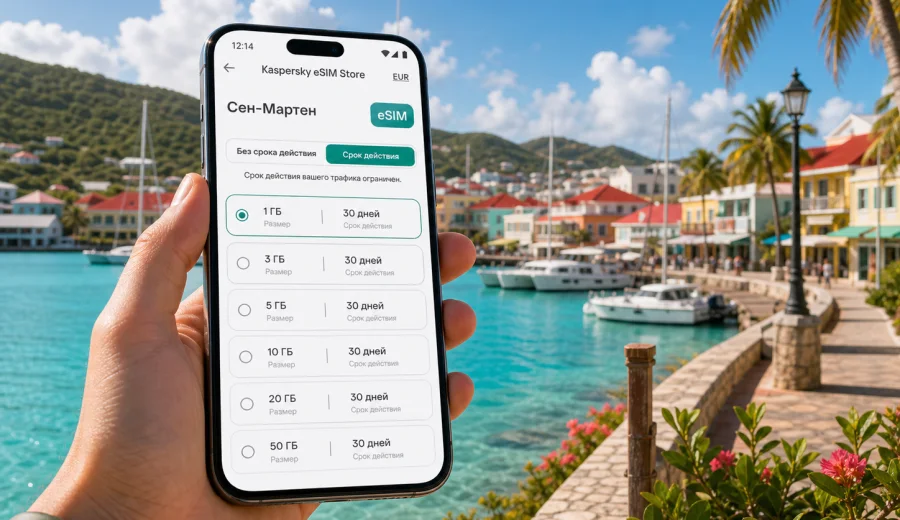 eSIM для Сен-Мартена: интернет в поездке