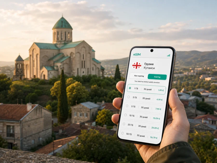 eSIM в Кутаиси: интернет и связь в поездке