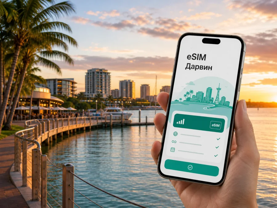 eSIM для Дарвина: интернет и связь в поездке