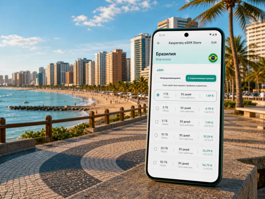 Форталеза eSIM: мобильный интернет в поездке
