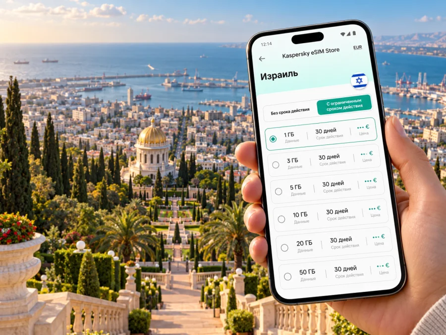 eSIM в Хайфе: интернет и связь в поездке