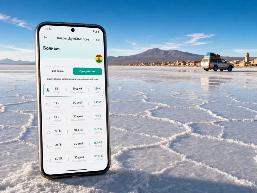 Уюни eSIM: интернет и связь в поездке