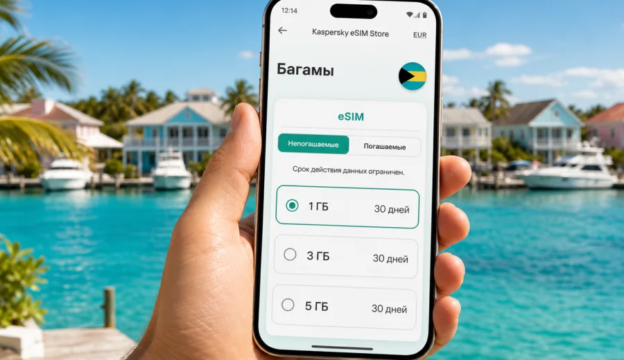 eSIM на Багамах: интернет и мобильная связь
