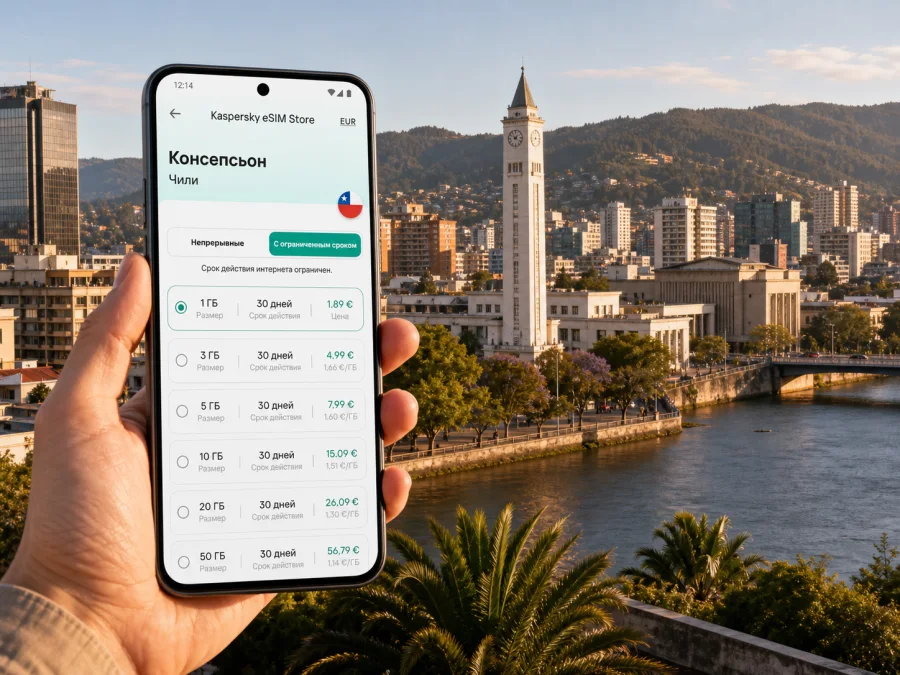 Консепсьон eSIM: интернет и связь в поездке