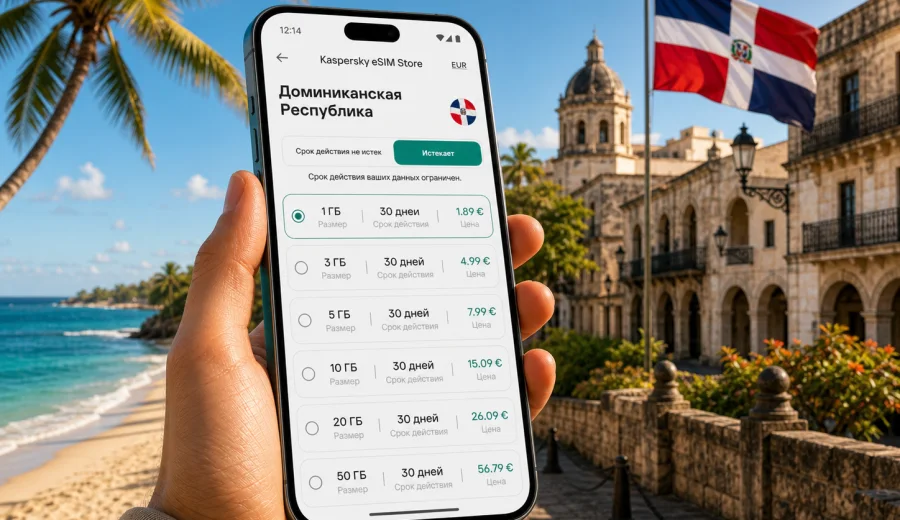 eSIM в Доминикане: мобильный интернет в поездке