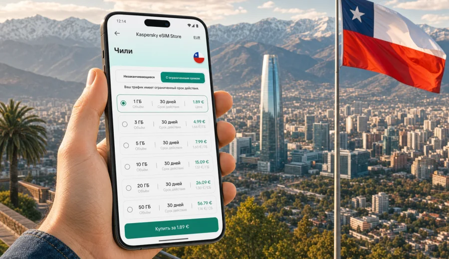 eSIM для Чили: мобильная связь и интернет