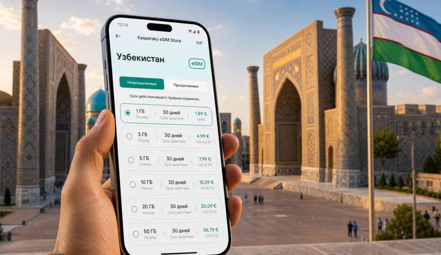 eSIM для Узбекистана: интернет в поездке