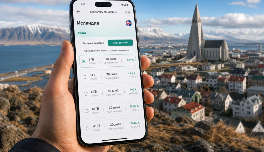 eSIM для Исландии: связь и интернет