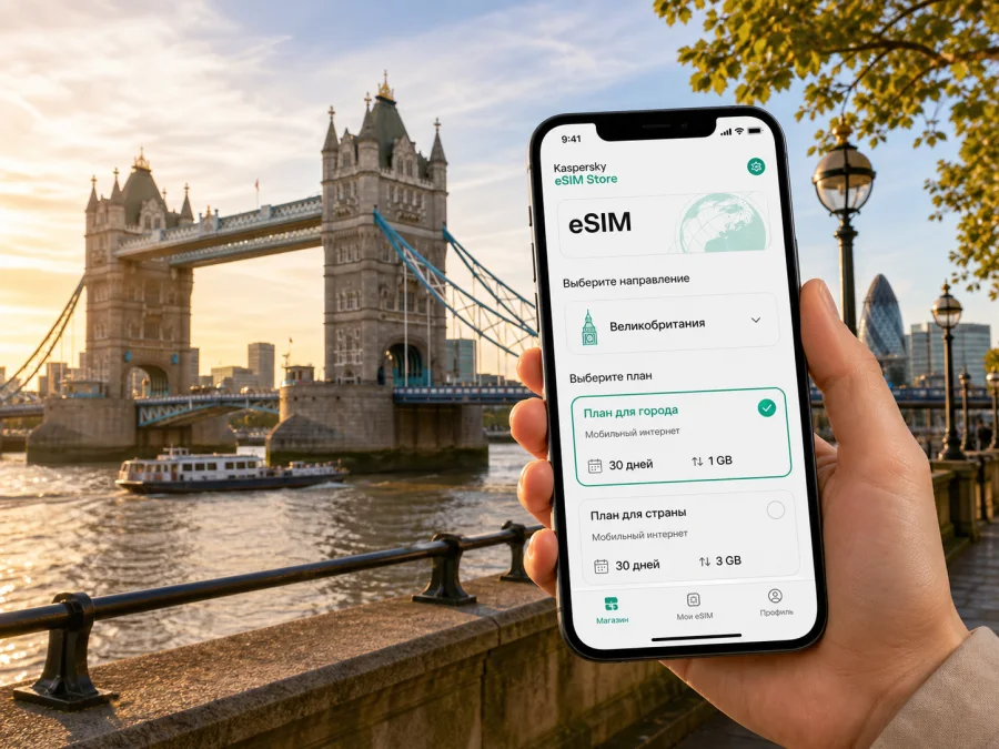 Лондон eSIM: мобильный интернет в поездке