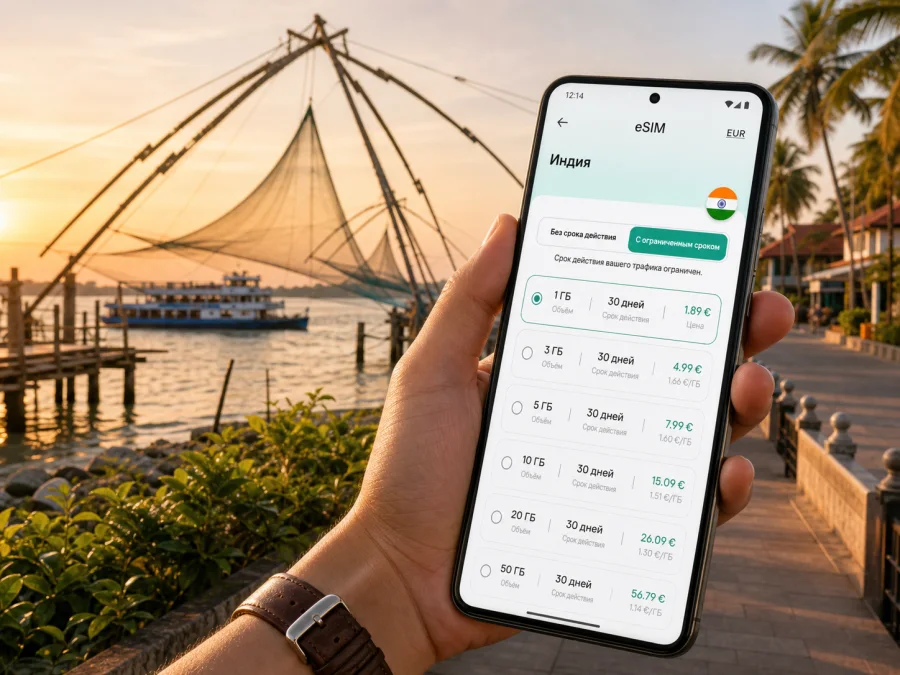 Кочи eSIM: интернет и связь в поездке
