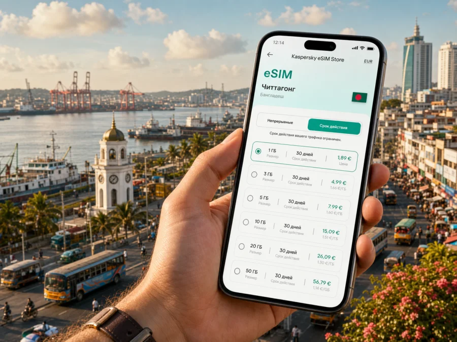 eSIM в Читтагонге: связь и интернет в поездке