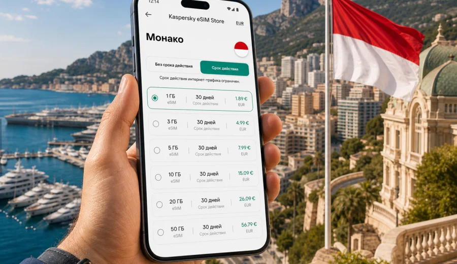 eSIM для Монако: мобильный интернет в поездке
