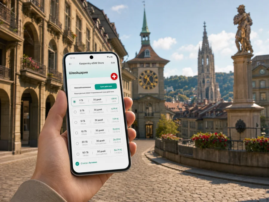 Берн eSIM: мобильная связь и интернет в поездке