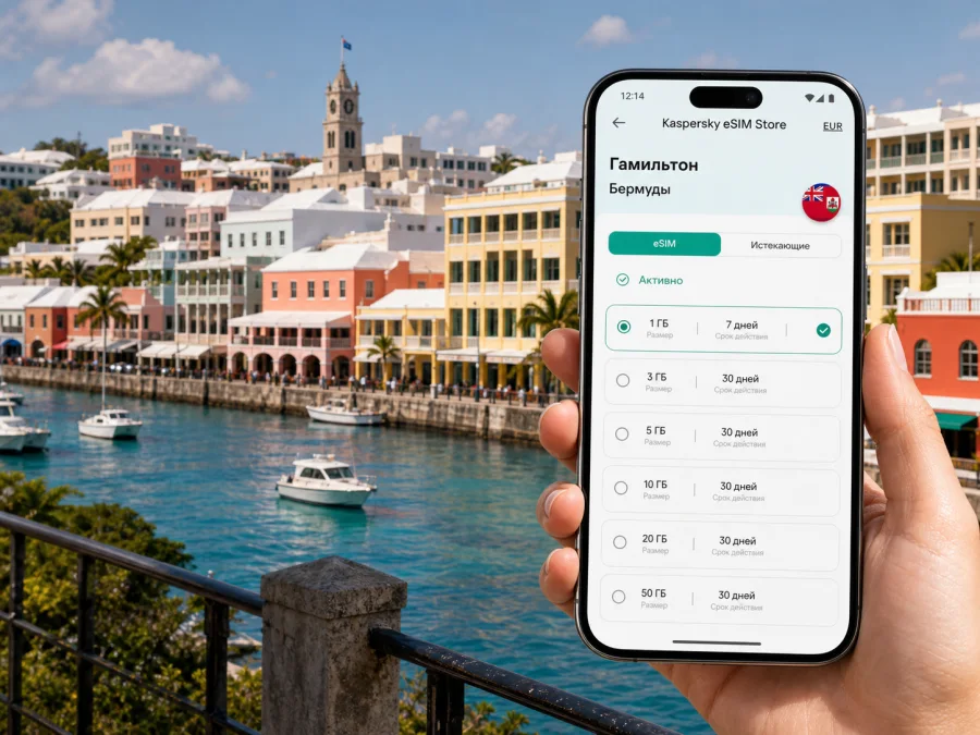 Гамильтон eSIM: интернет и связь на Бермудах