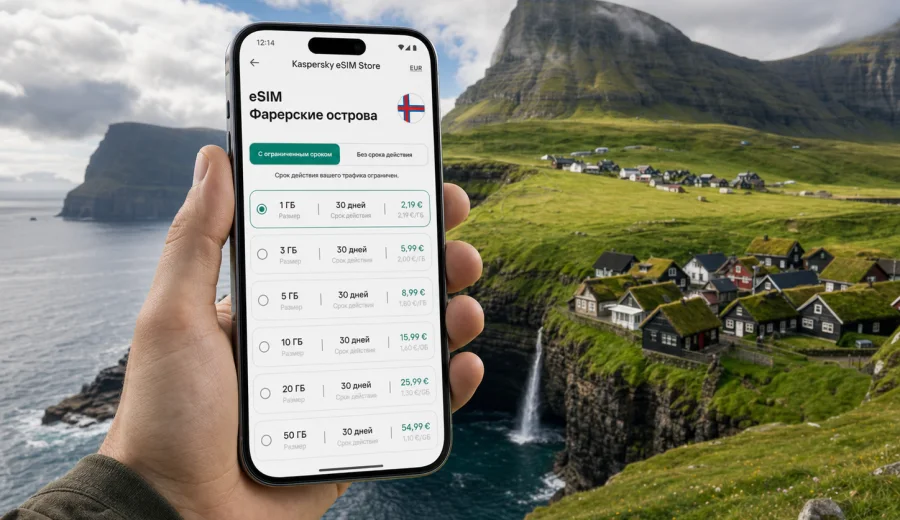 eSIM для Фарерских островов: интернет в поездке