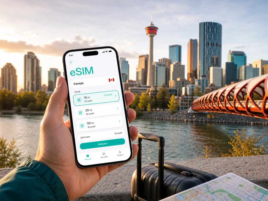eSIM в Калгари: мобильный интернет в поездке
