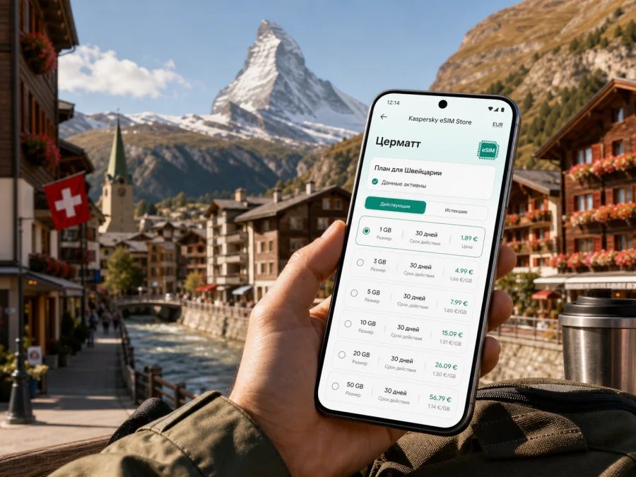 eSIM в Церматте: интернет для поездки