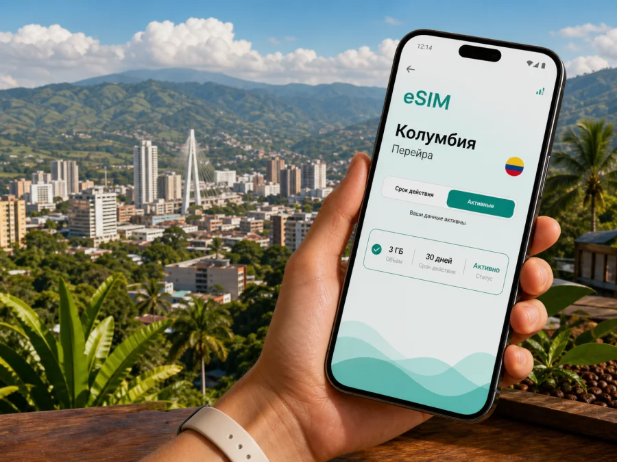 eSIM для Перейры: интернет в поездке