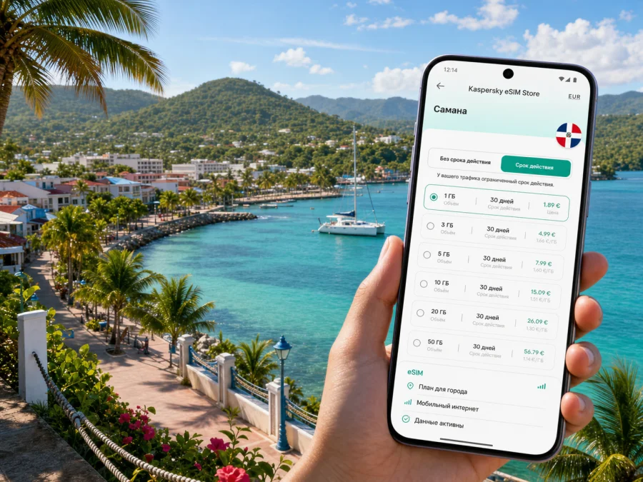 Самана eSIM: мобильный интернет в поездке