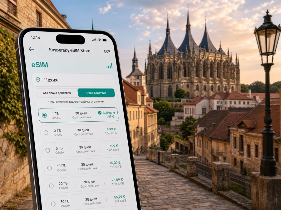 Кутна Гора eSIM: интернет и связь в поездке