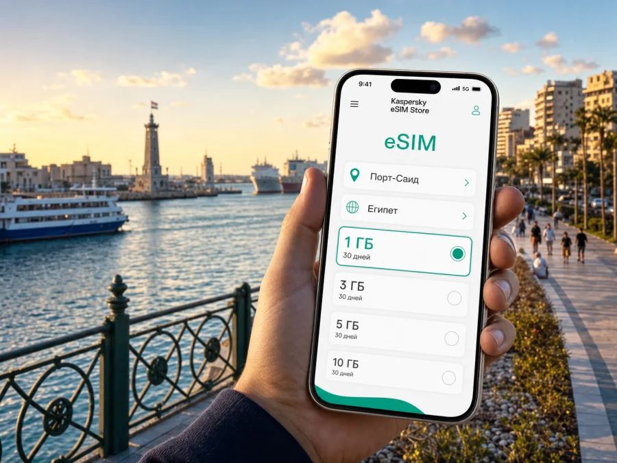 eSIM в Порт-Саиде: интернет в поездке